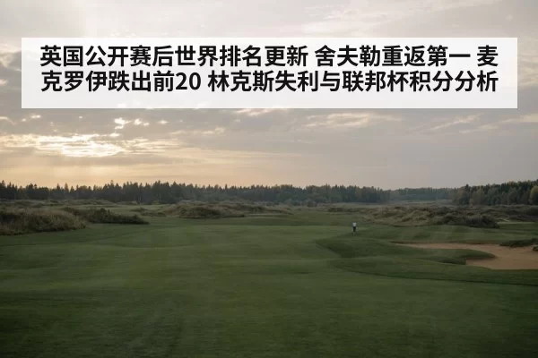links golf course