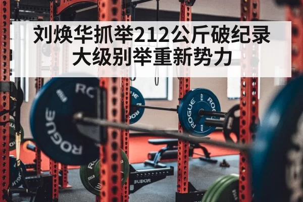 weightlifting barbell