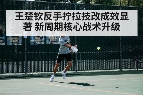 table tennis player backhand