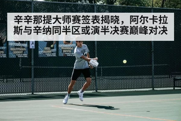 tennis match in action