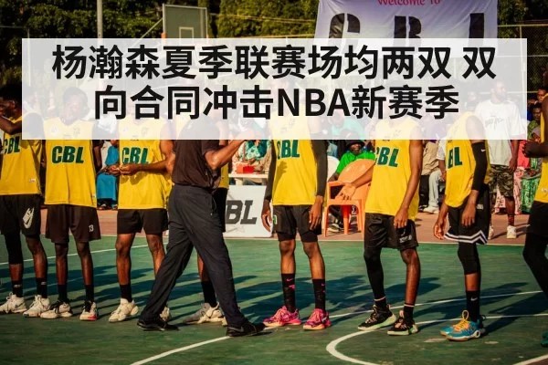 basketball summer league game