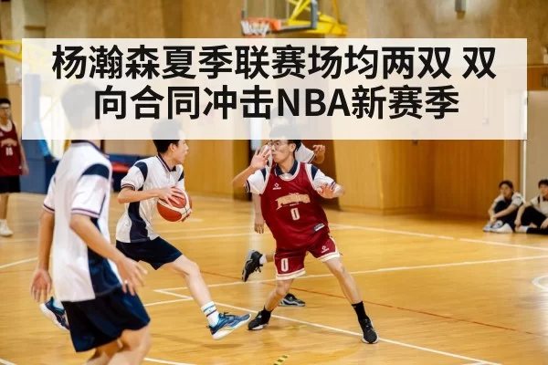 basketball player defending
