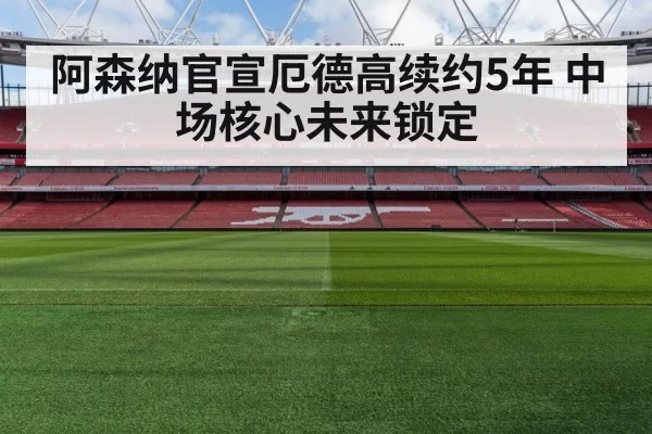 Martin Odegaard Arsenal