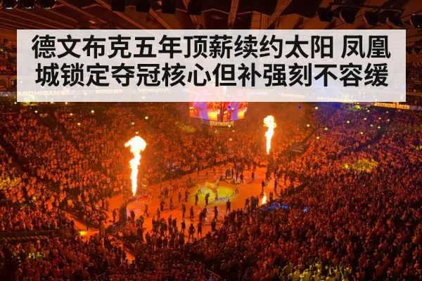 NBA basketball arena crowd